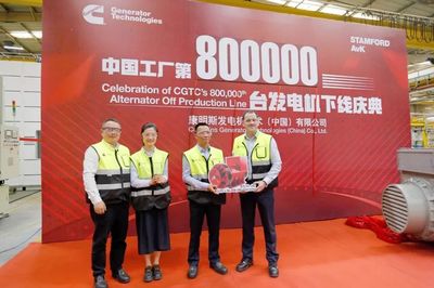 新起点 | CGT中国工厂第80万台发电机正式下线